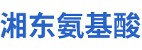 株洲市湘東氨基酸有限公司_株洲湘東氨基酸|湘東氨基酸|氨基酸肥哪家好 株洲市湘東氨基酸有限公司_株洲湘東氨基酸|湘東氨基酸|氨基酸肥哪家好