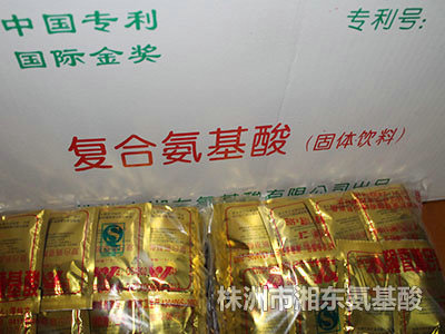 復(fù)合氨基酸沖劑(固體飲料) 復(fù)合氨基酸沖劑(固體飲料)